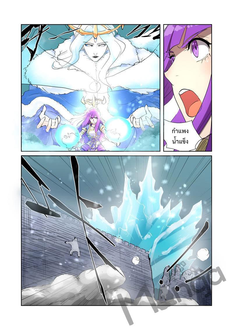 Tales of Demons and Gods 180-สงครามปะทุ...