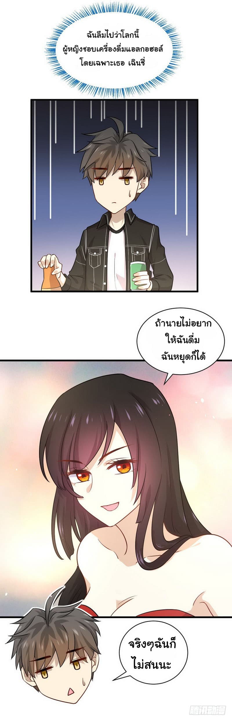 Immortal Swordsman in The Reverse World ราชันนักดาบอมตะ 44-44