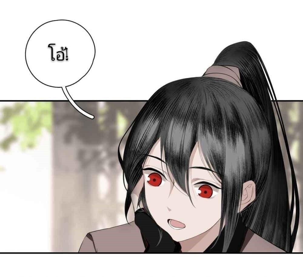 I Accidentally Saved the Jianghu's Enemy 2-2