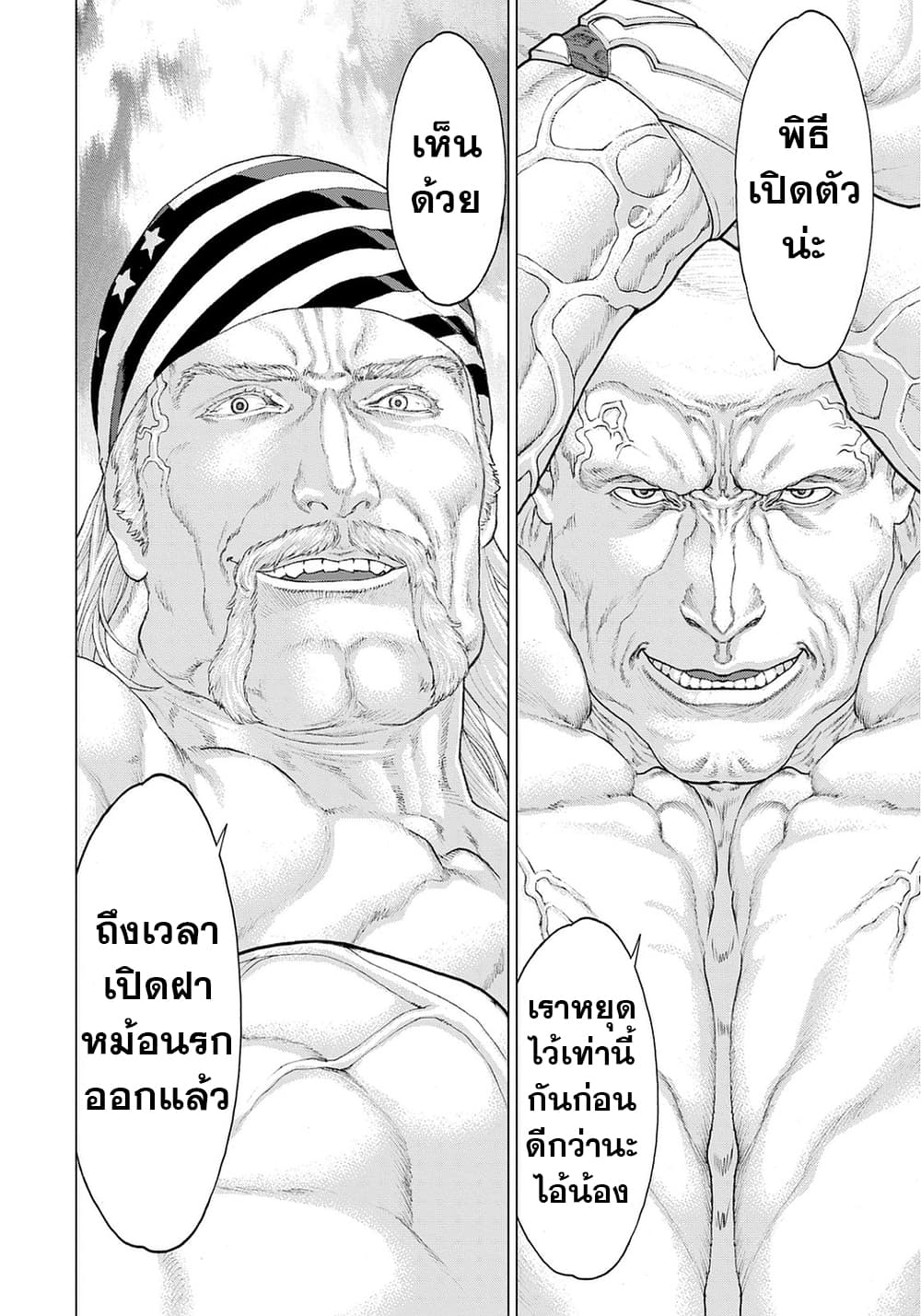 Golosseum 6-โกเรียวคาคุเดธโร๊ด