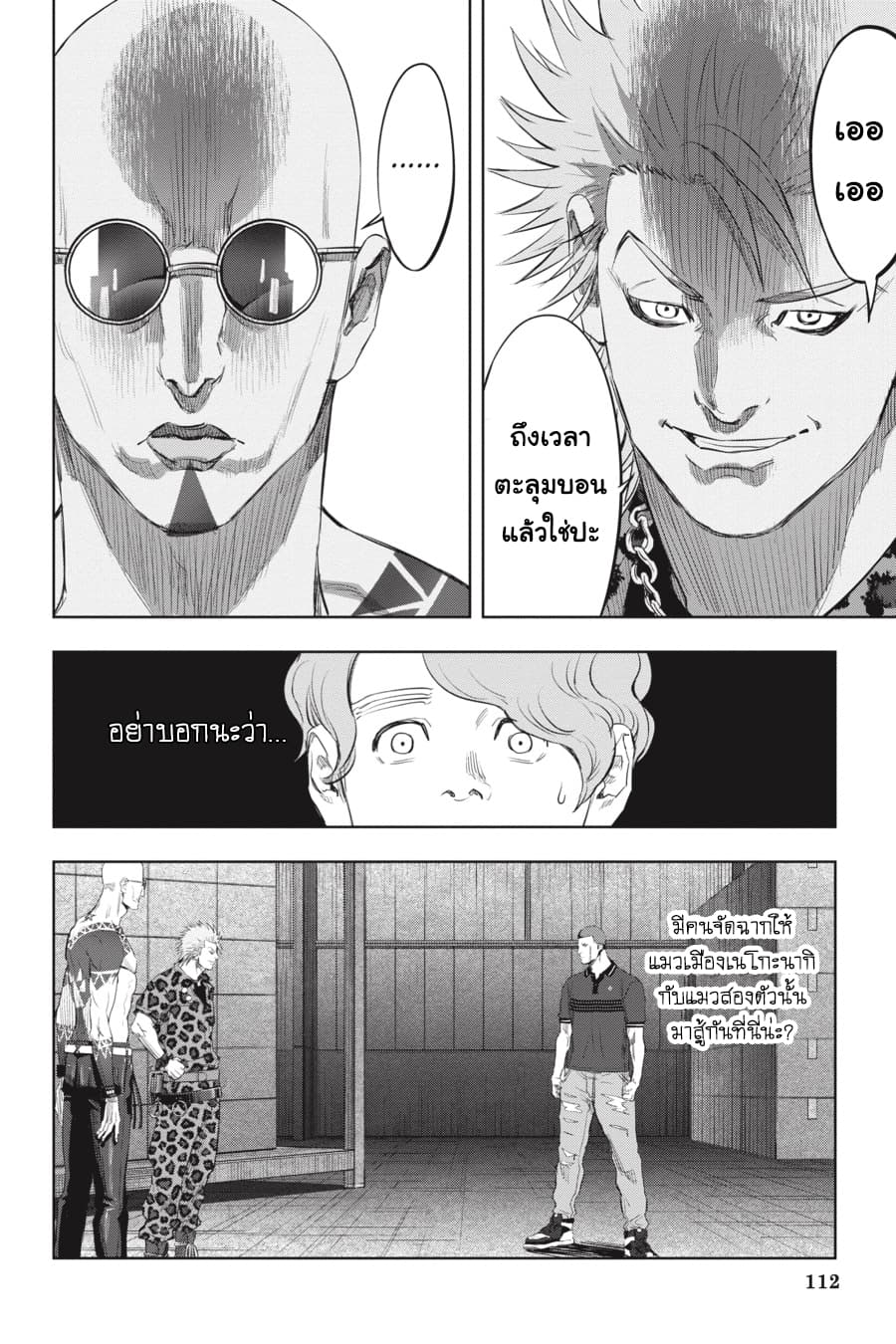 Nyankees 20-รวมพล