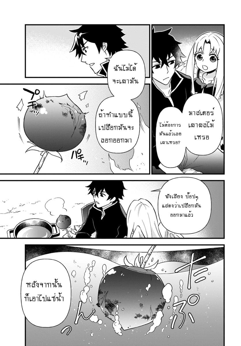 Tate No Yuusha No Oshi Nagaki 5-5