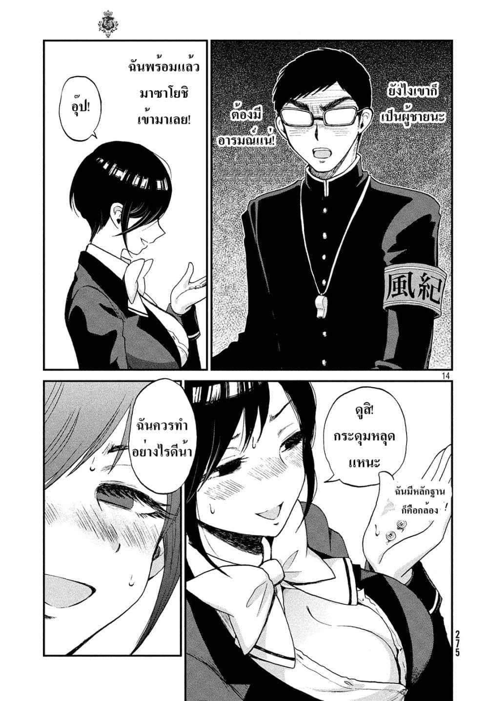 Arakure Ojousama wa Monmon Shiteiru 1-1
