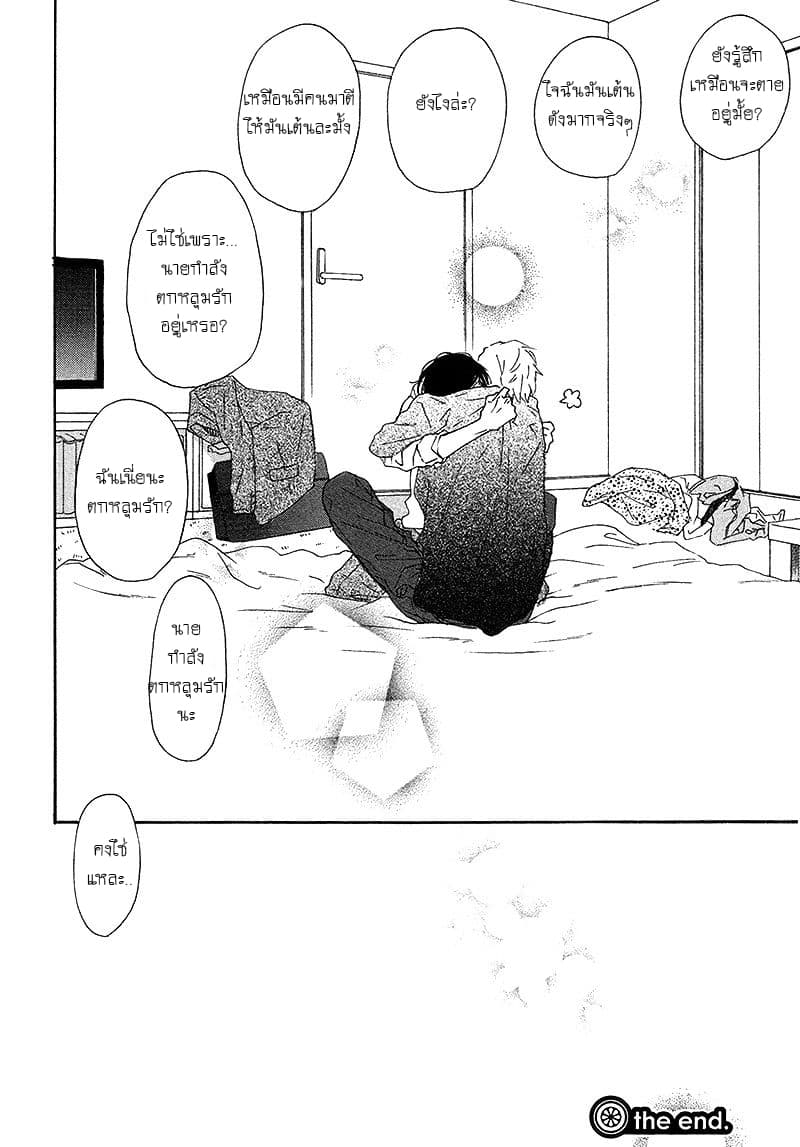 Toritome no Nai Koi no Shi 1-One Shot n