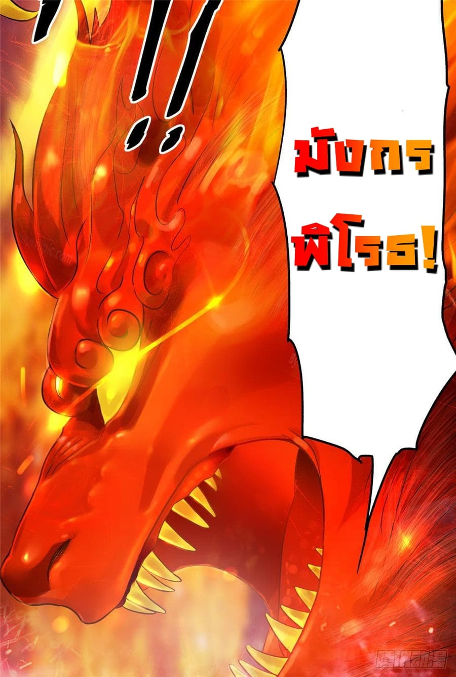 Immortal King of City ราชาอมตะแห่งนคร 47-47