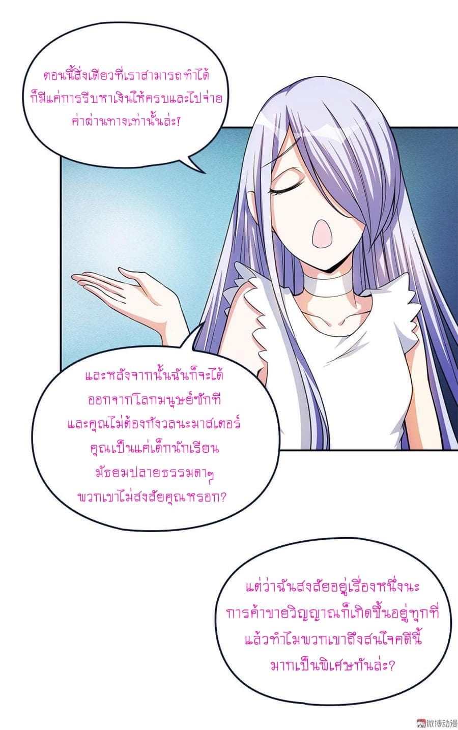 My Spirit Girlfriends 18-18