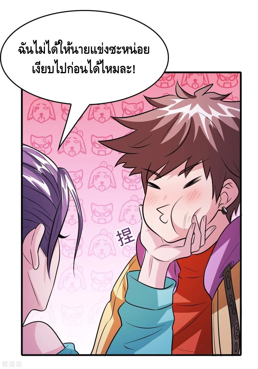 Become God Merchant in The Other World ข้ามต่างโลกเพื่อเป็นพ่อค้าเทพสุดมั่งคั่ง 73-73