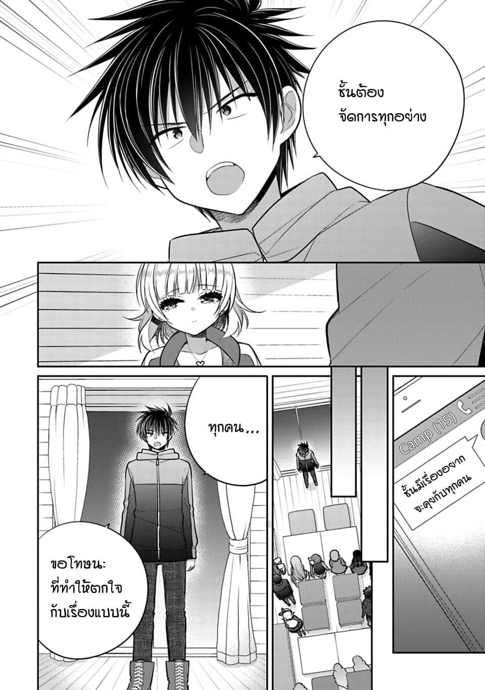 Siscon Ani to Brocon Imouto ga Shoujiki ni Nattara 42-บทสิ้นสุดของความลับ