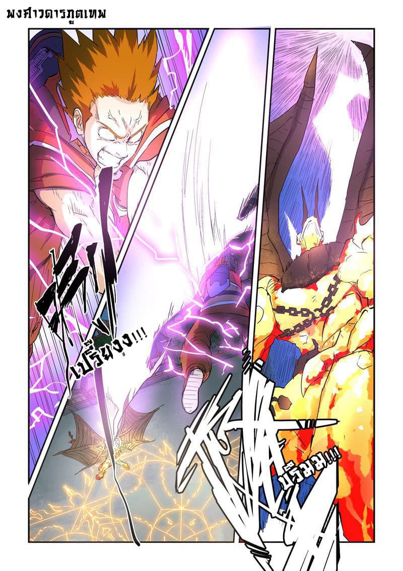 Tales of Demons and Gods 135.2-ตัดหัว (2)