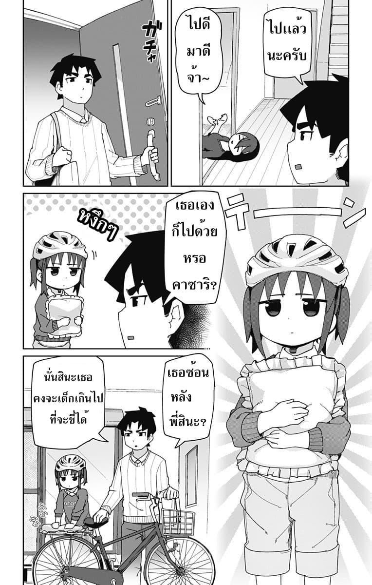 Muto and Sato 6-6