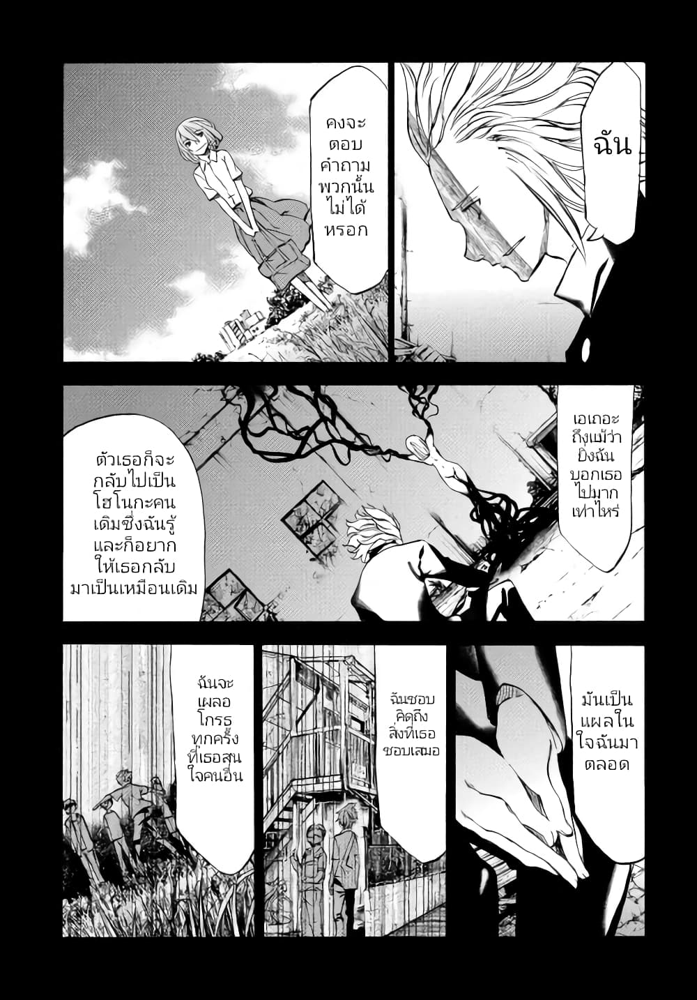 Gleipnir กายาสถิตอสูร 47-ไปด้วยกันจนถึงตอนจบเลยนะ