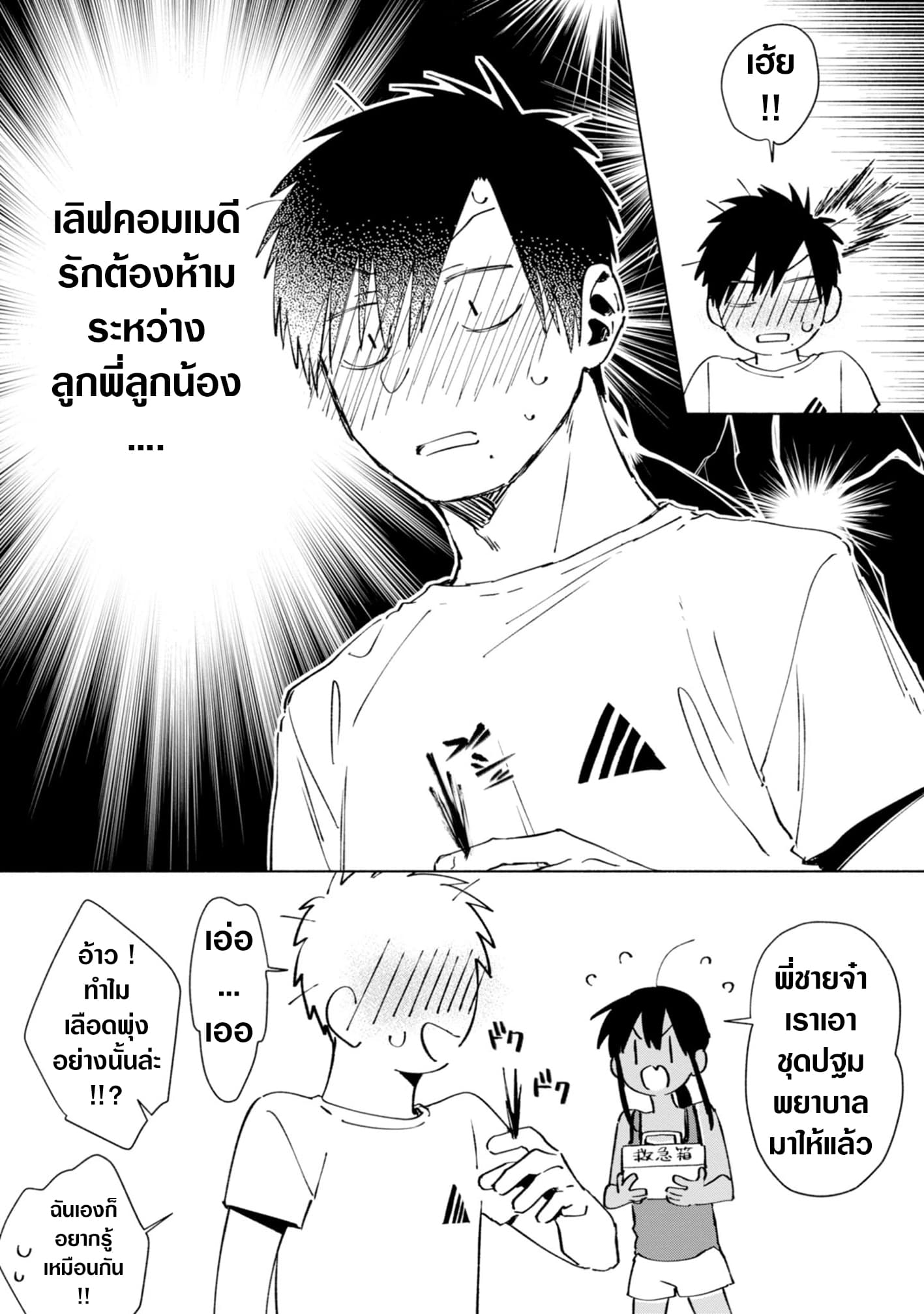 Inaka ni Kaeru to Yakeni Natsuita Kasshoku Ponytail Shota ga Iru 13-13