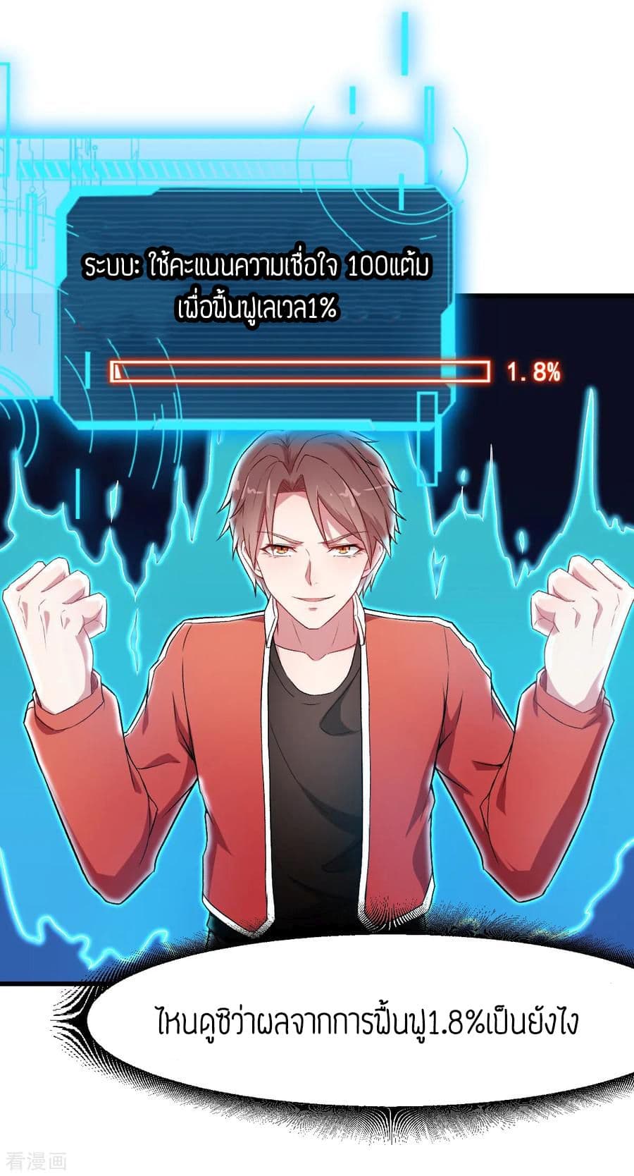 Teacher Mad System 32-32