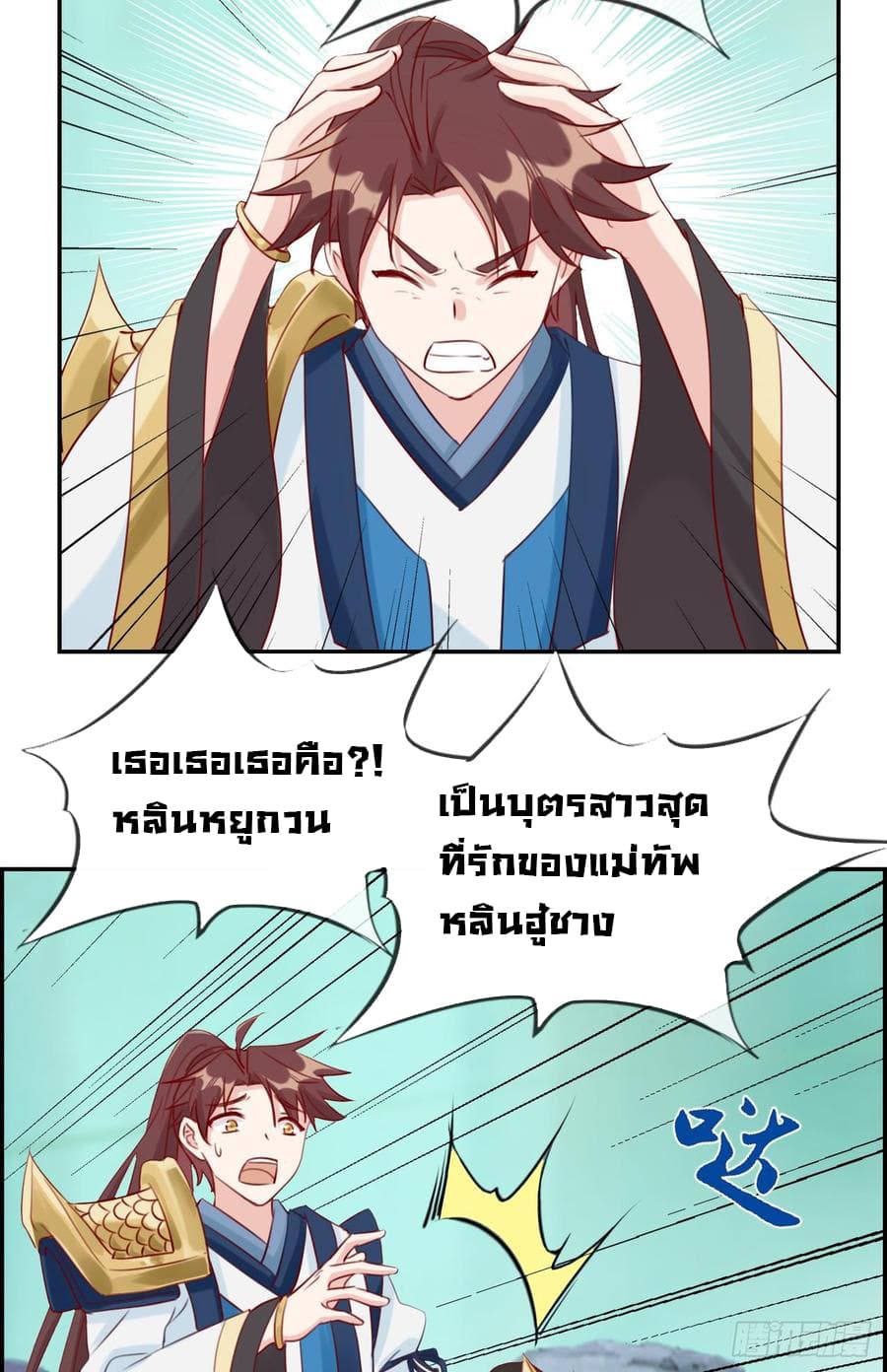 Strongest Friend System 19-19