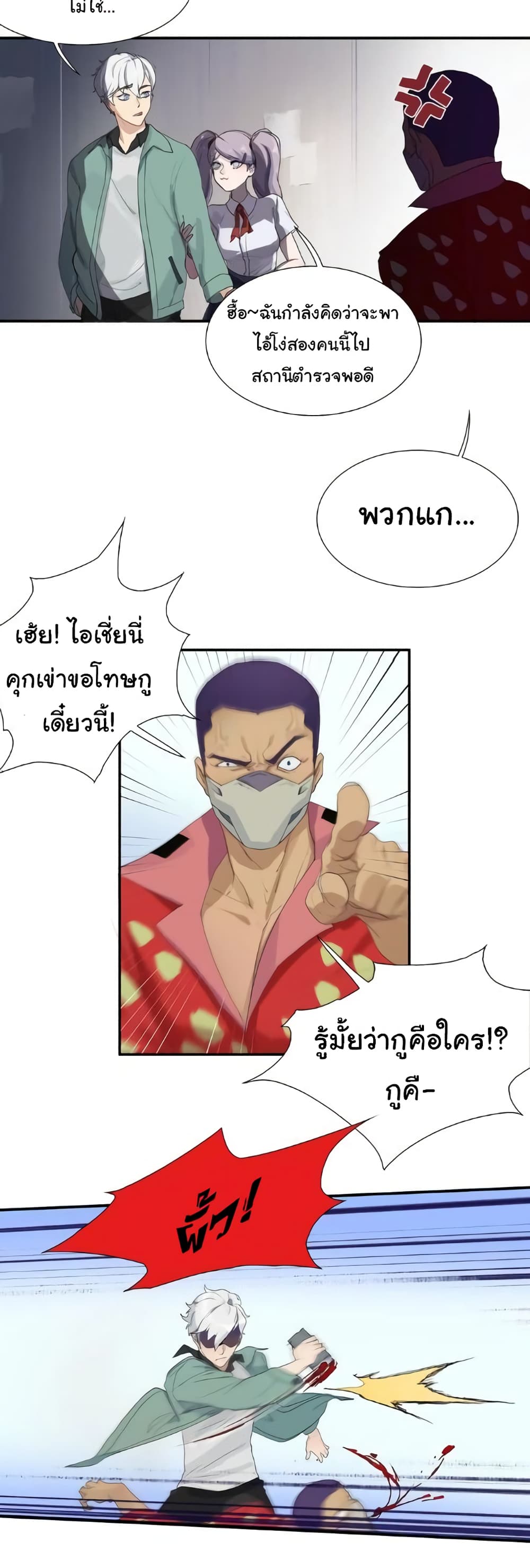 Legend of Boss in New World 1-1