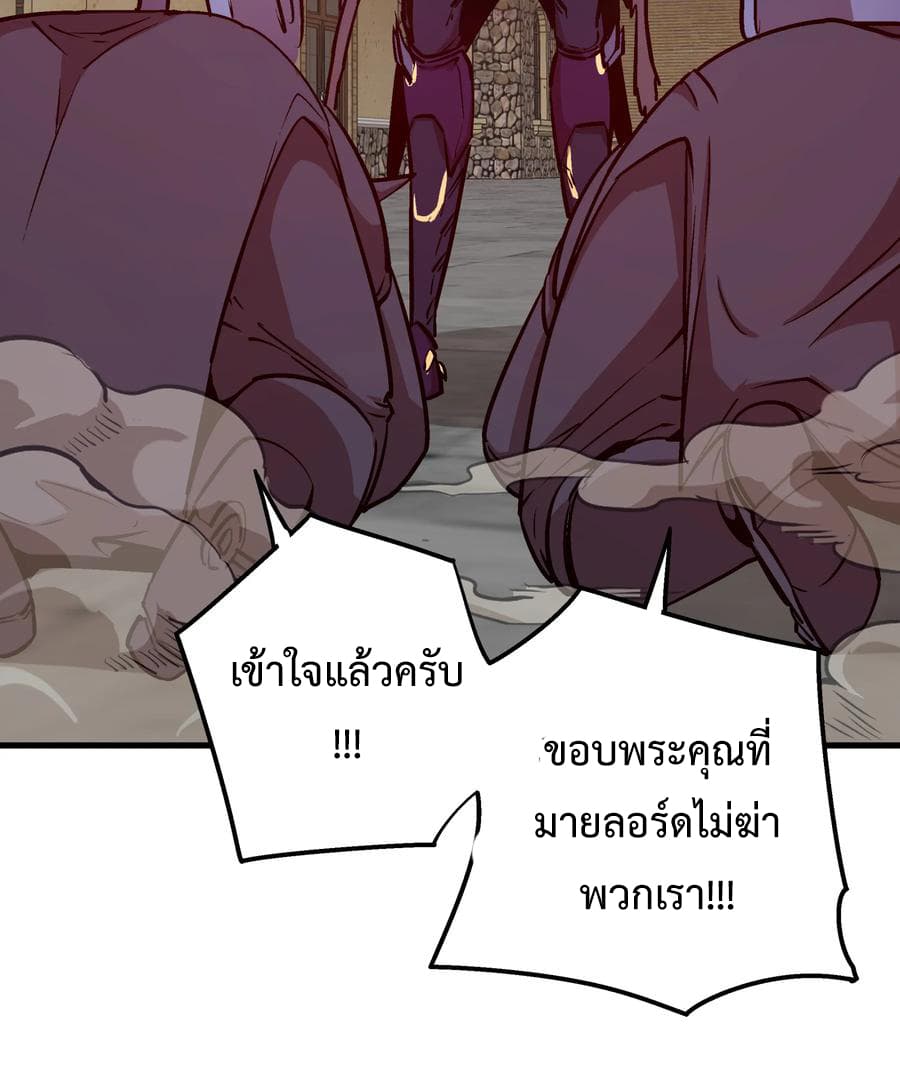 I'm Not the Overlord! 2.2-2.2