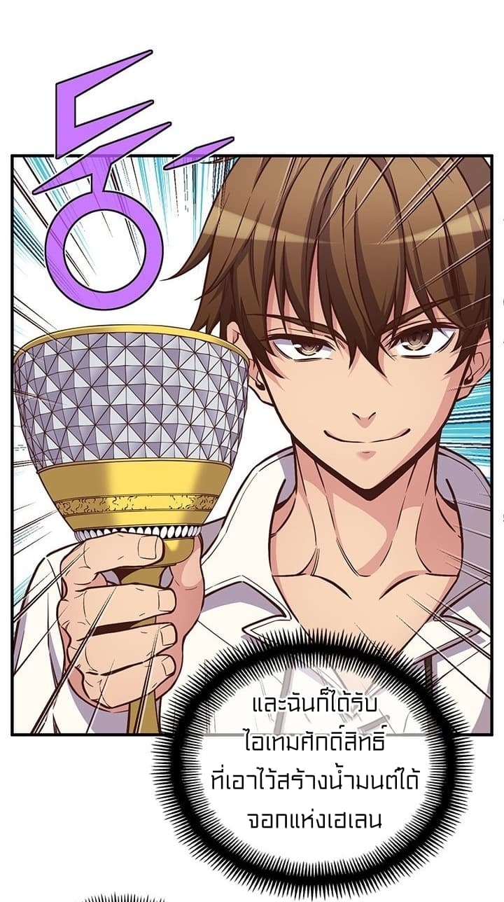 Legendary Moonlight Sculptor ประติมากรแสงจันทร์ในตำนาน 135-135