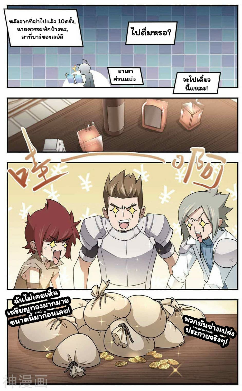 Virtual World: Close Combat Mage 28-28