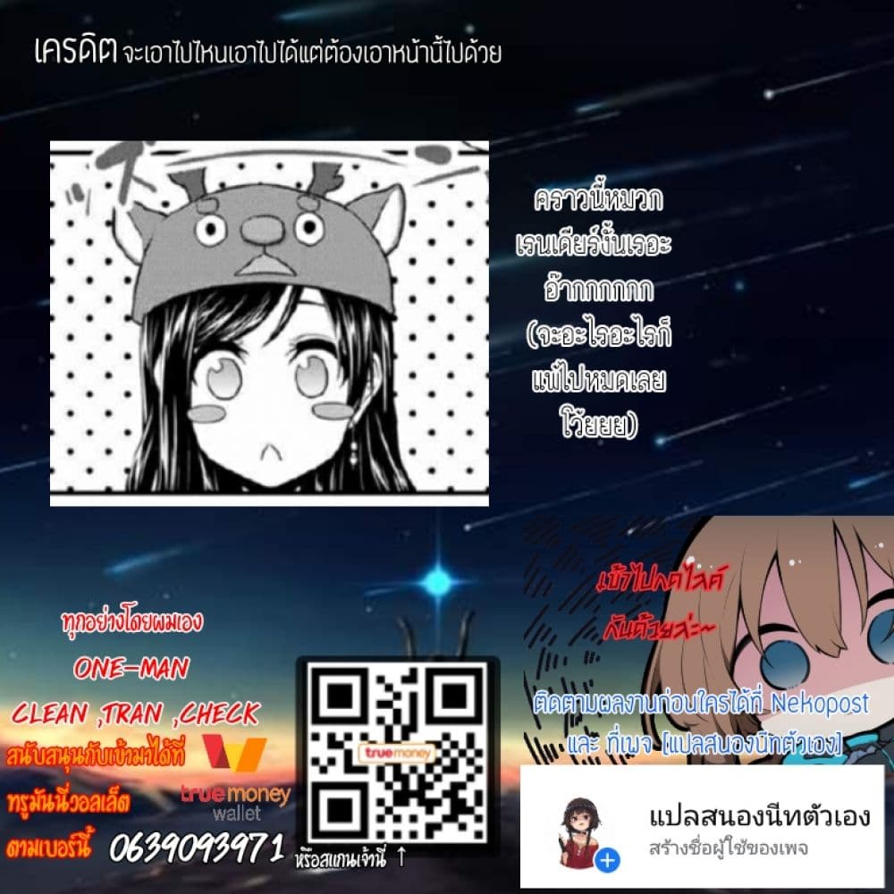 Fechippuru ~Our Innocent Love~ 15-15
