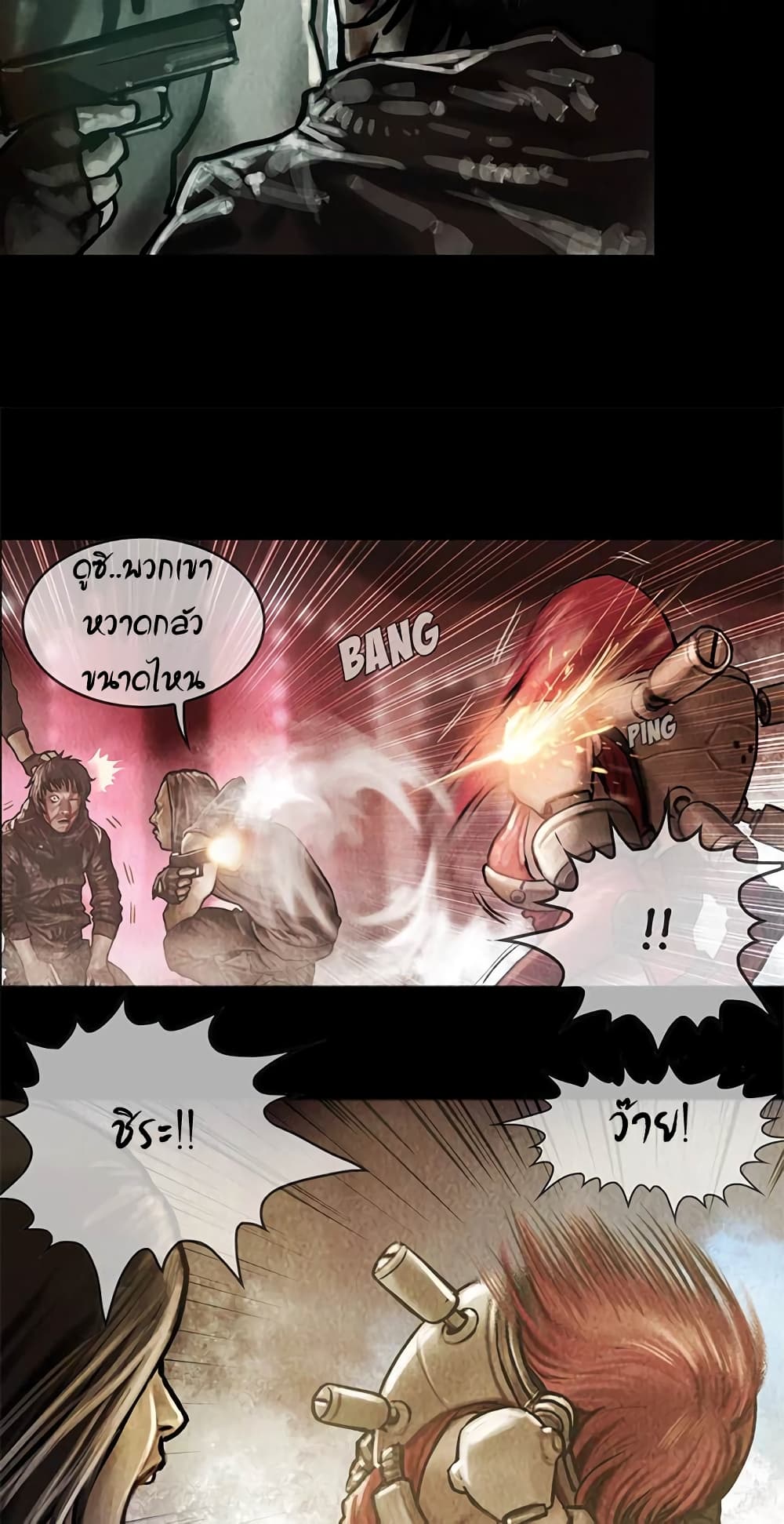 Shaman 18-18