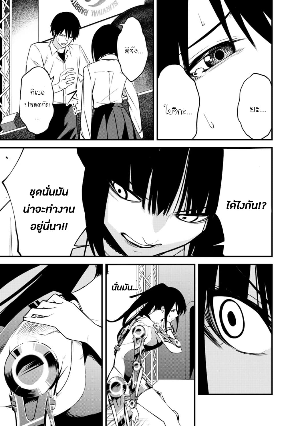 Social Survival Rabbits 7-ฉันคือกฎ