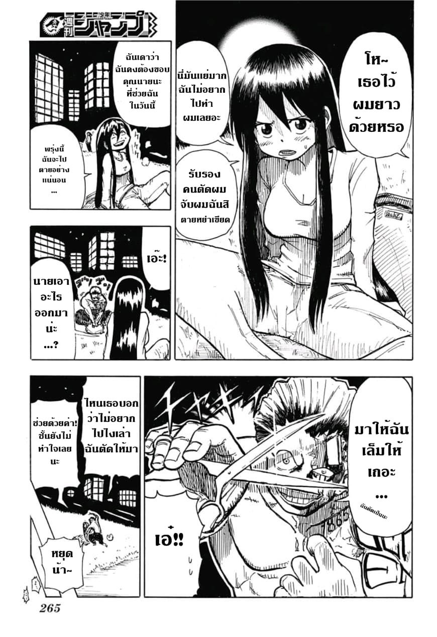 Undead Unluck 0-0