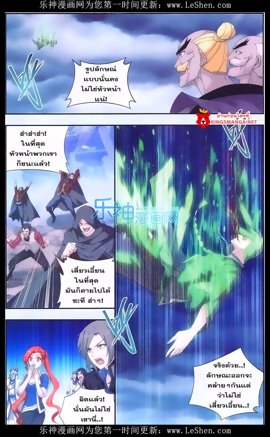Doupo Cangqiong 160-บทสรุปหลังการต่อสู้