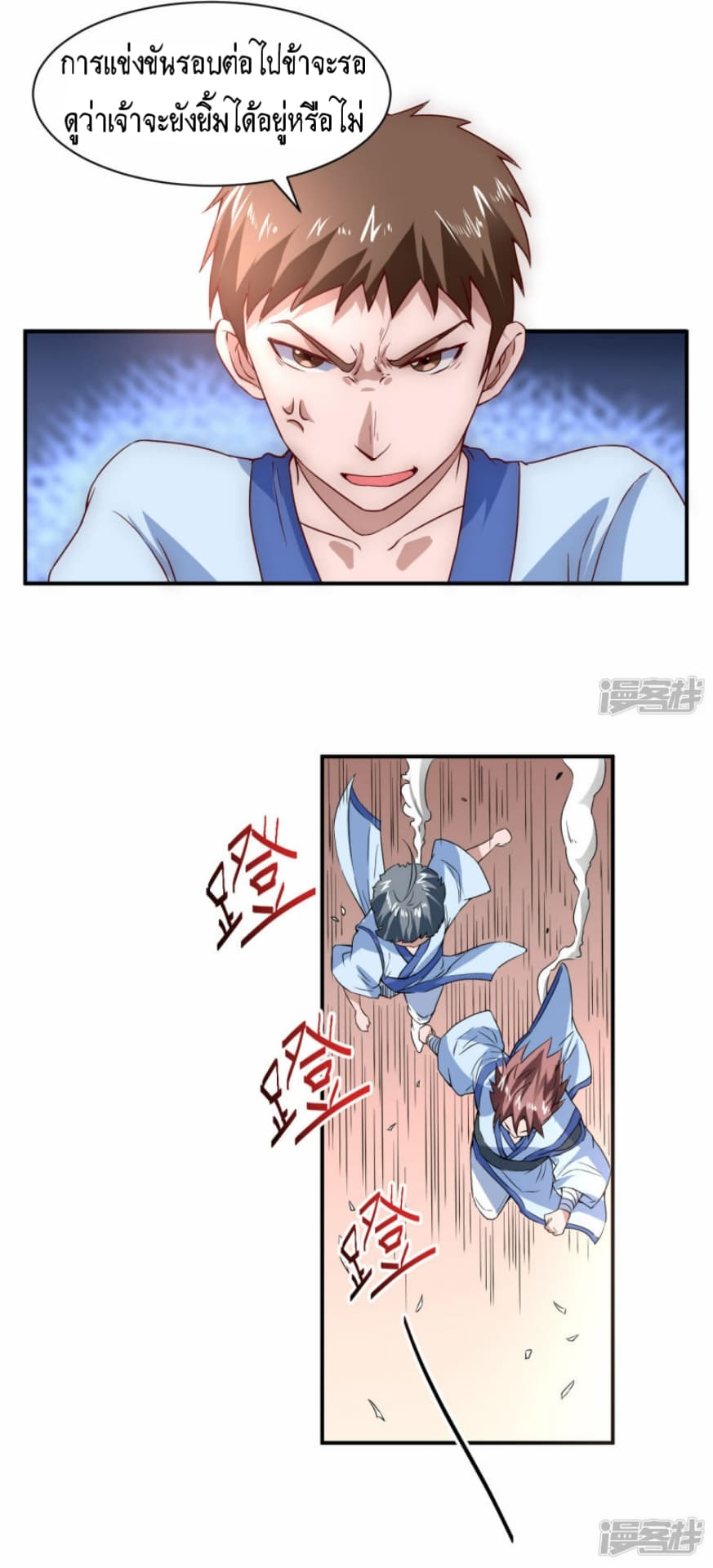 The Rebirth Of Wu Yuan Trash 3-3
