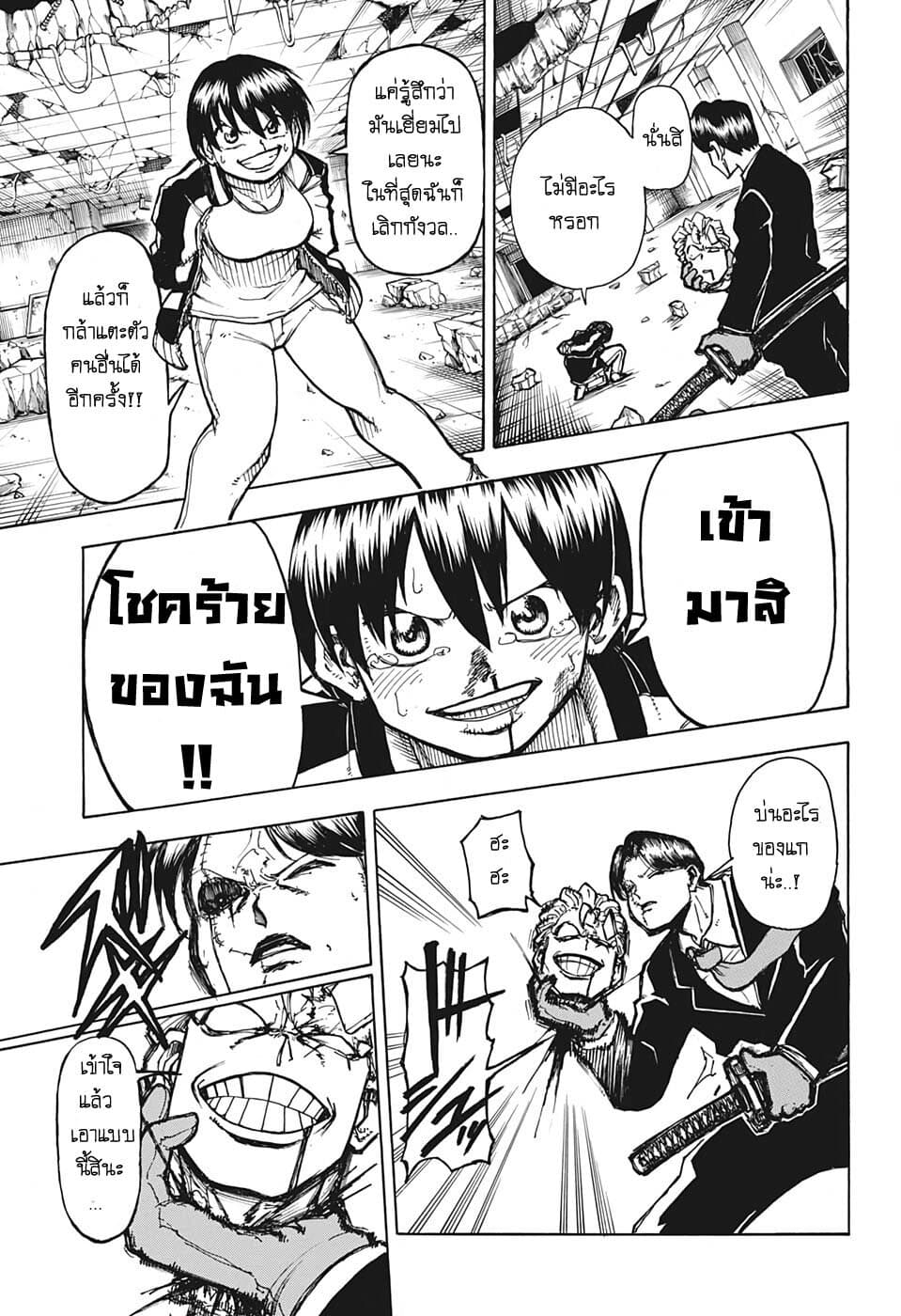 Undead Unluck 1-อันเดด กับ อันลัค