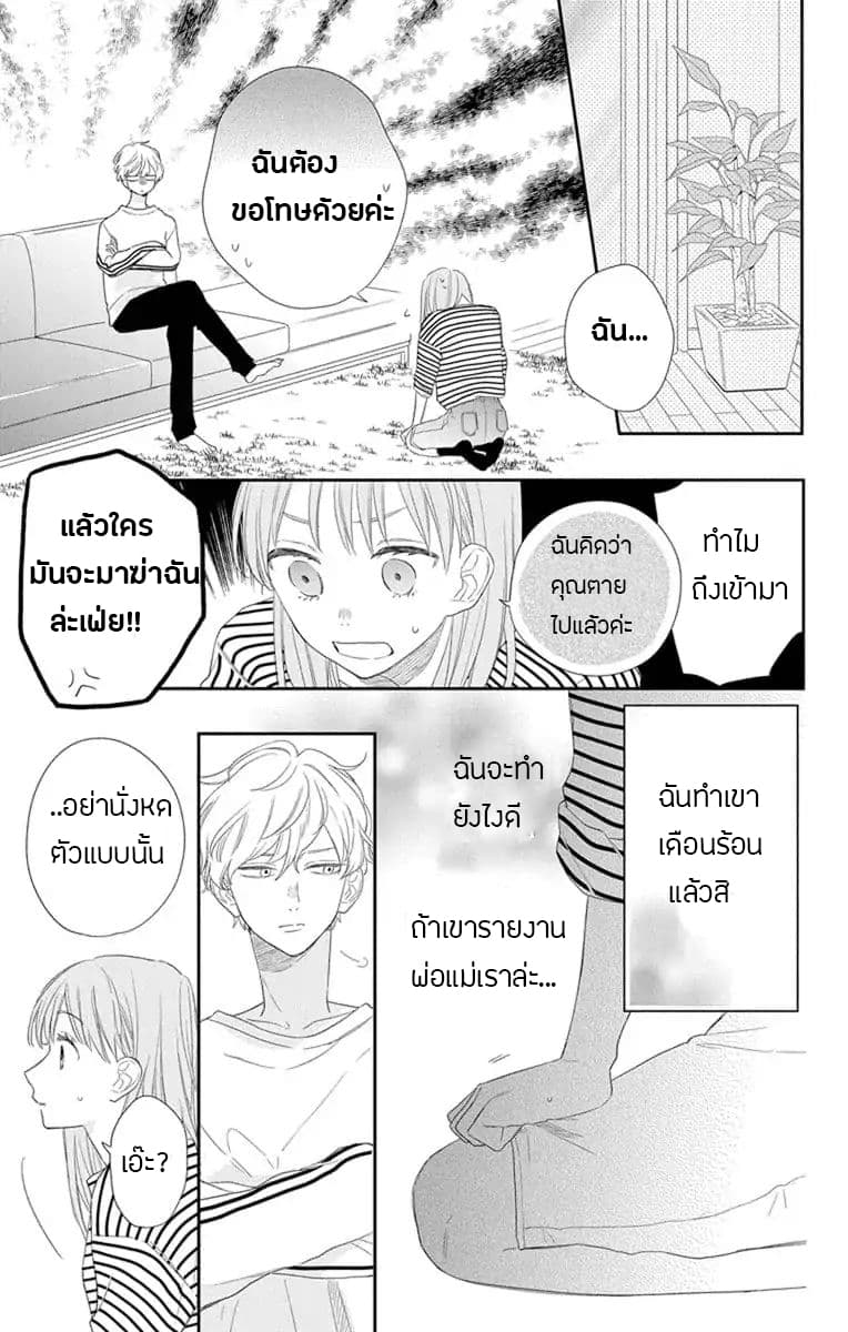 Playing Siblings 1-1