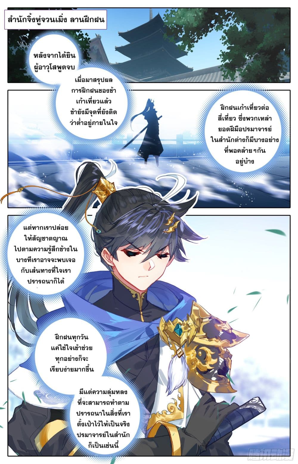 Azure Legacy ปรัมปรามายาสีเงิน 19-19