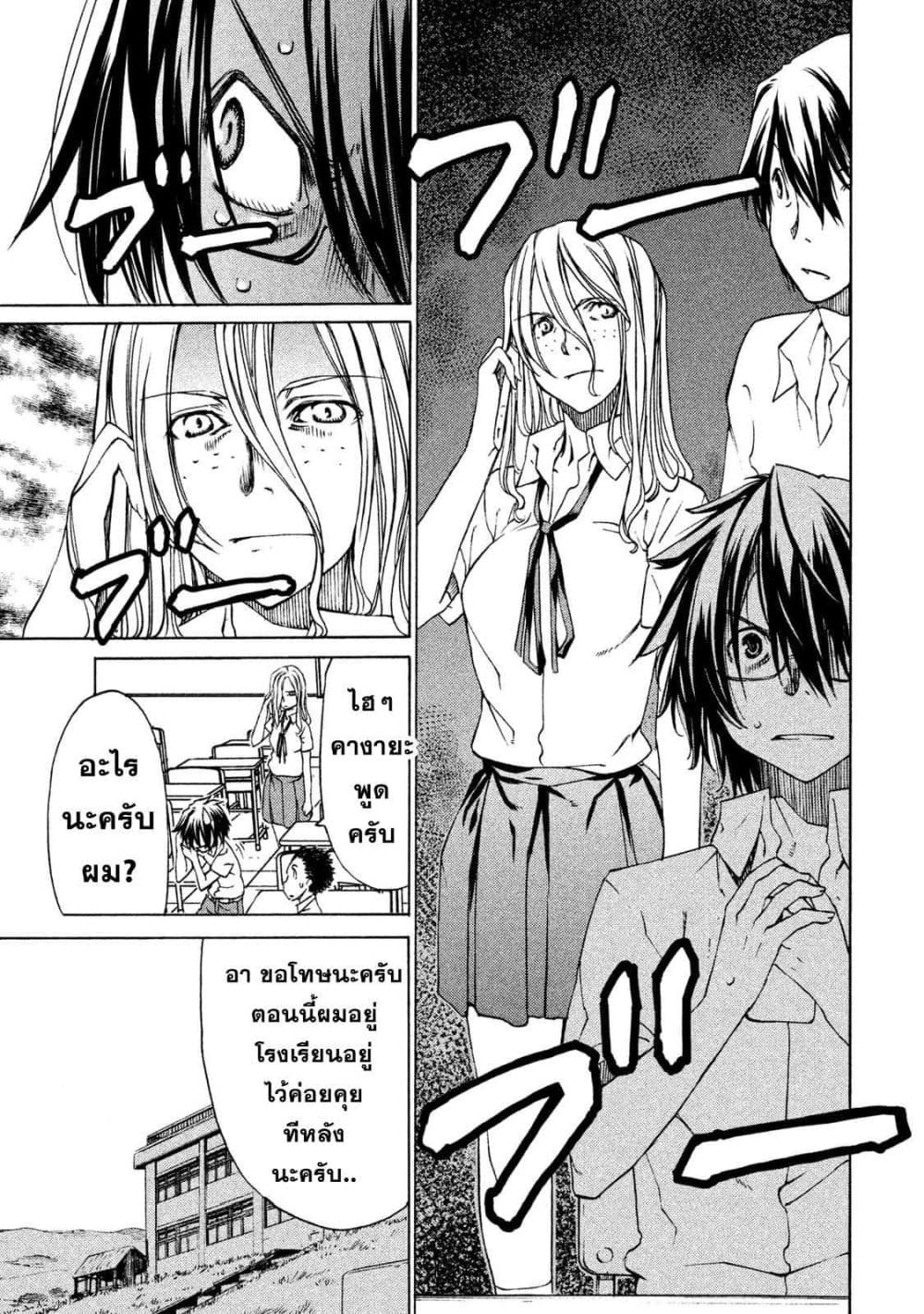 Gleipnir กายาสถิตอสูร 5-สองคนในร่างเดียว