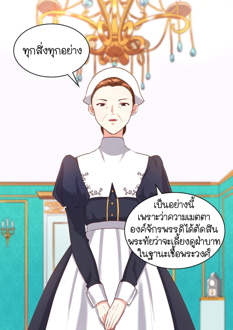 The Twin Siblings' New Life 4-4