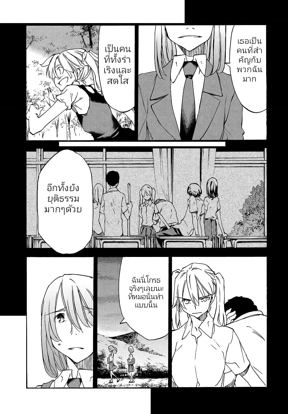Gleipnir กายาสถิตอสูร 35-ความแค้น
