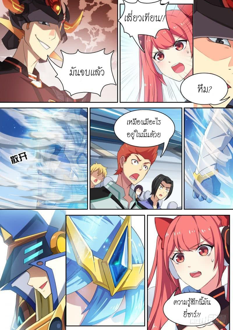 Aola Star - Parallel Universe 17-17