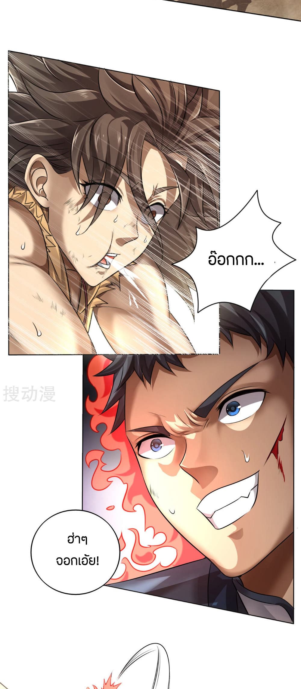 Berserker of The City 1-1