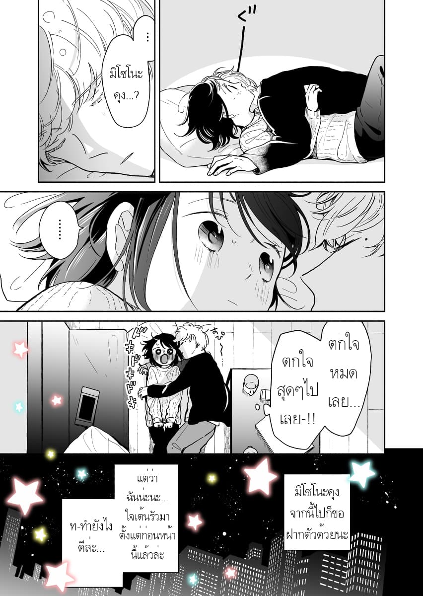 Majo-Senpai Nichijou 27-27