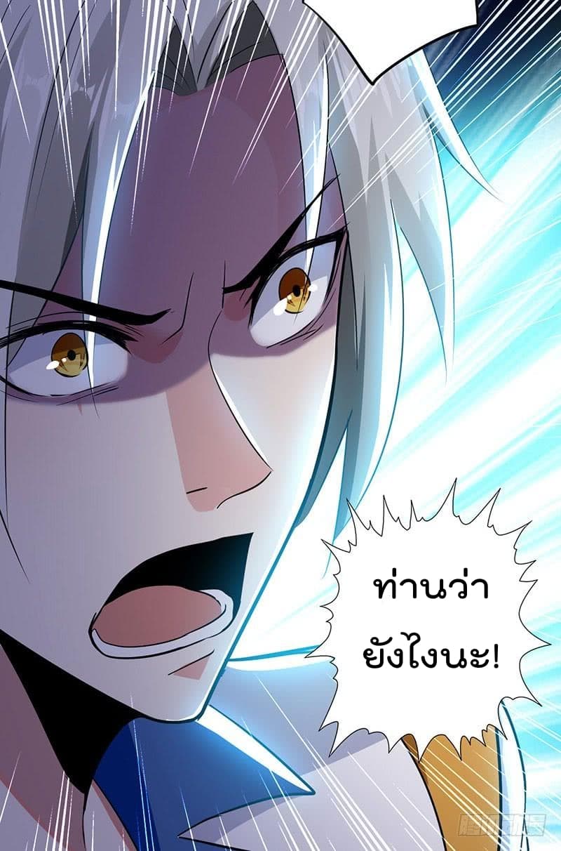 Emperor LingTian จักรพรรดิหลิงเทียน 6-6