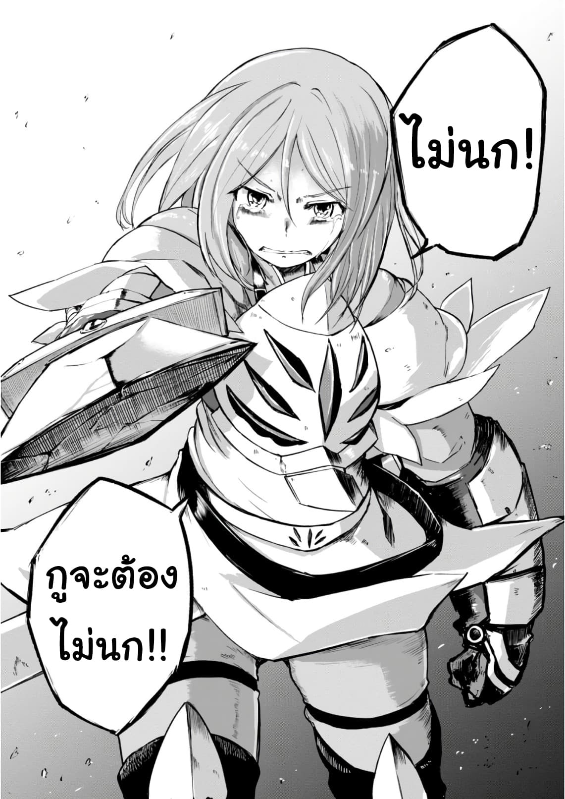 Magi Craft Meister 6-การจู่โจม