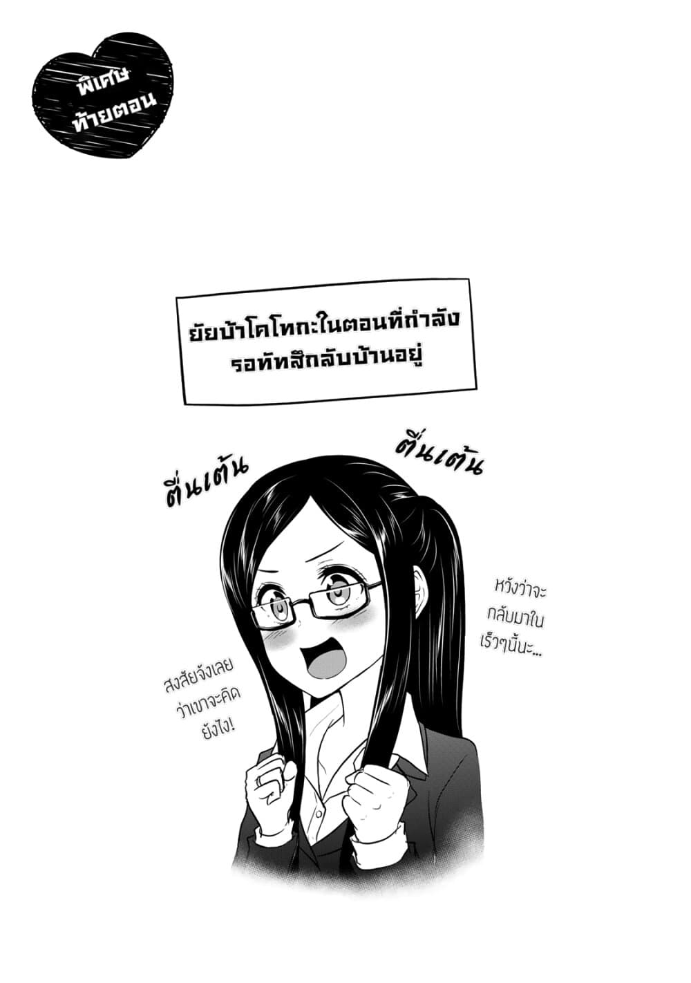Fechippuru ~Our Innocent Love~ 26-26