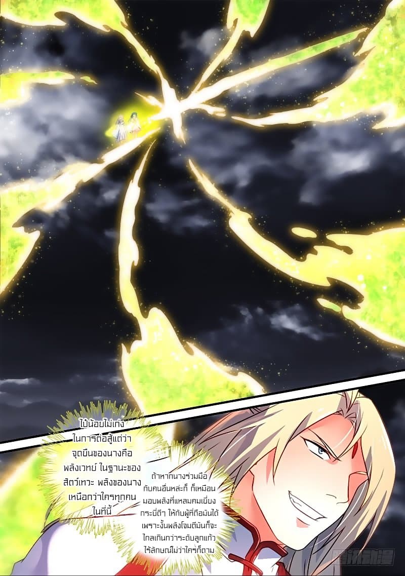 Spirit Blade Mountain 341-341