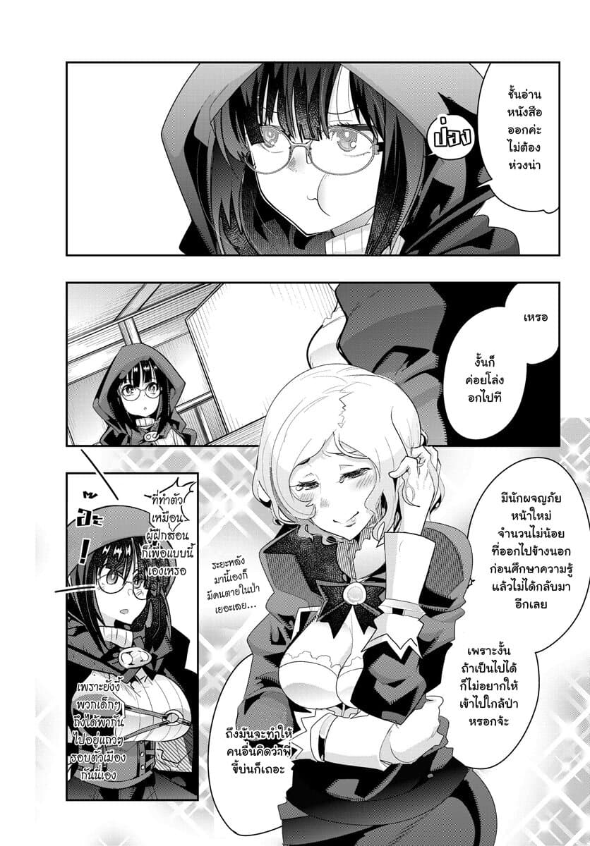 Yoku Wakaranai keredo Isekai ni Tensei Shiteita You Desu 12.4-ไม่ค่อยเข้าใจเท่าไหร่ แต่ดูเหมือนจะปักธงเข้าใจแล้วล่ะ (4)