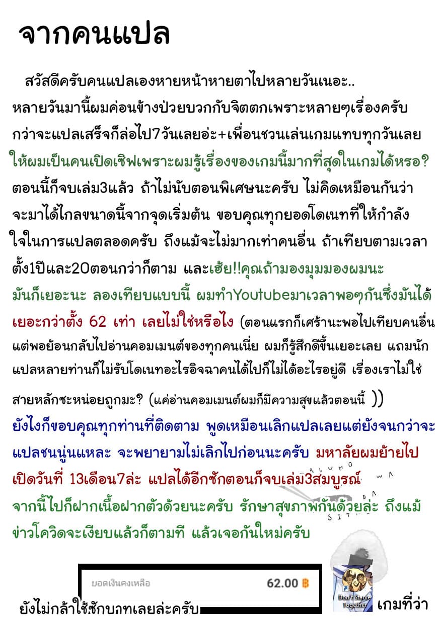 Yakumo-san wa Edzuke ga Shitai. 21-ค่ำคืนอันสงบสุข