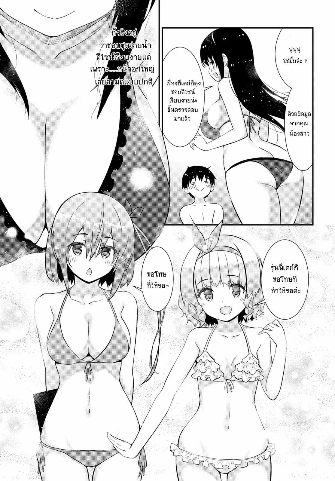 Kawaiikereba Hentai demo Suki ni Natte Kuremasu ka? 31-31