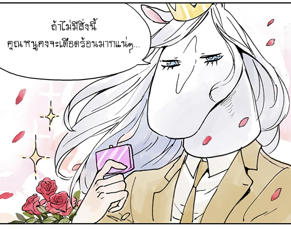 Wo de Tong Xue Hen Qi Guai เพื่อนร่วมห้องของชั้นโคตรประหลาด 2-พรหมลิขิต