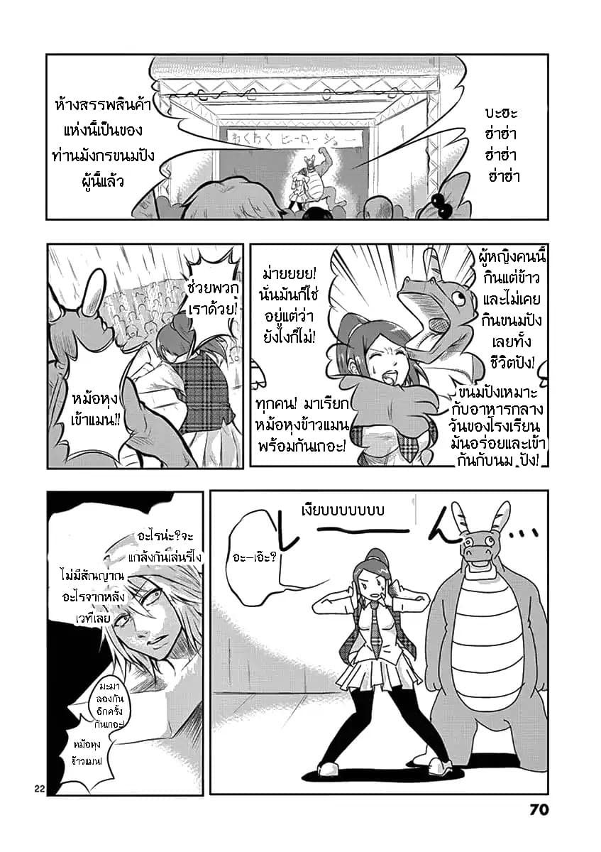 1000 Yen Hero 2-พี่และพ่อ