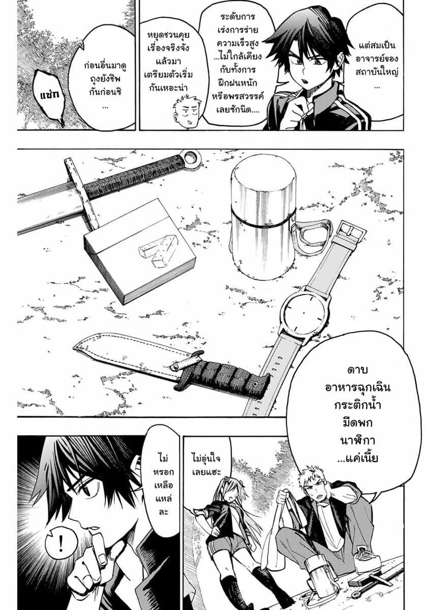 Hyouken no Majutsushi ga Sekai wo Suberu 3-ป่าคาฟก้า