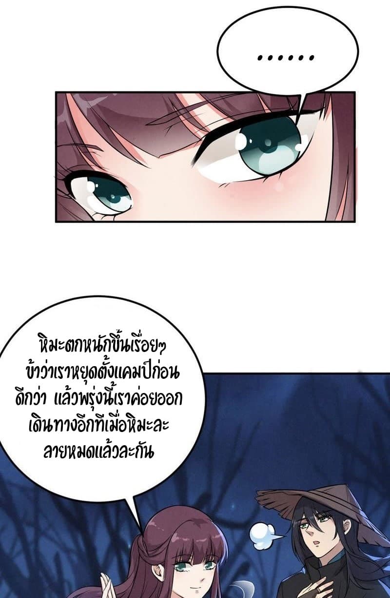 Devouring Eternity 5-5