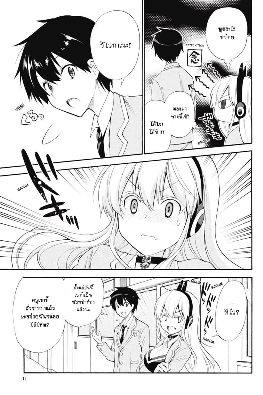 Kyou no Cerberus 44-จิอากิ และ ชิโรกาเนะ