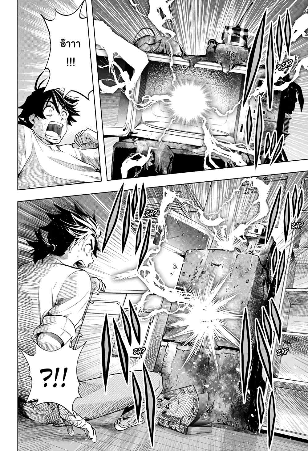 Time Paradox Ghostwriter 7-7